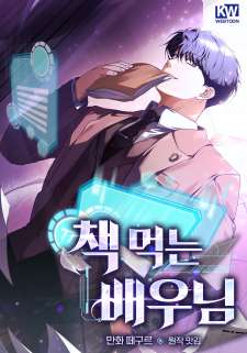 Baca Komik The Book-Eating Actor