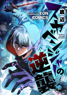 Baca Komik The Bottom Feeder Scavengers Revenge