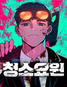 Baca Komik The Cleaners Agent
