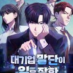 Baca Komik The Corporate Underdog Who Does Everything Right