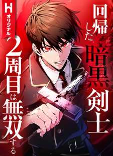 Baca Komik The Dark Swordsman Returns