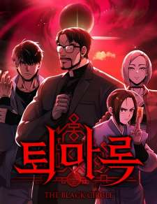 Baca Komik The Exorcist Chronicles: World Arc