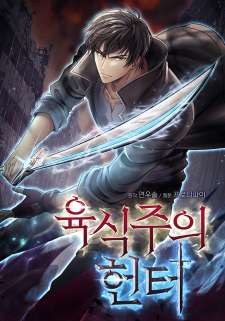 Baca Komik The Ravenous Hunter