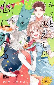 Baca Komik Kimi to Koete Koi ni Naru