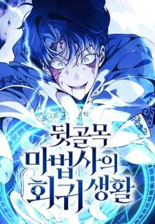 Baca Komik The Regressed Life Of A Back Alley Mage
