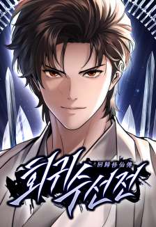 Baca Komik The Regressor’s Tale of Cultivation