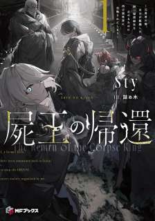 Baca Komik The Return of the Corpse King (Shikabane Ou no Kikan)