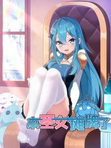 Baca Komik The Saintess Has a Showdown