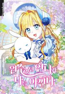 Baca Komik The Sister Who Was My Enemy Now Loves Me