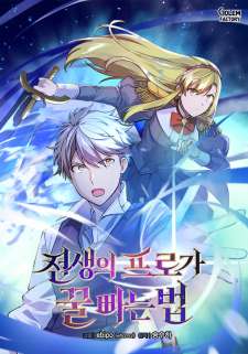 Baca Komik The Sweet Life of a Reincarnation Pro