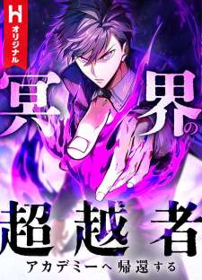 Baca Komik The Underworld Transcendent Returns to the Academy