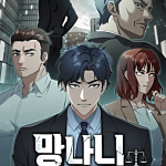 Baca Komik The Wicked Prosecutor Has Changed