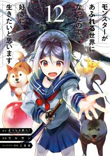 Baca Komik The World Is Full of Monsters Now, Therefore I Want to Live As I Wish