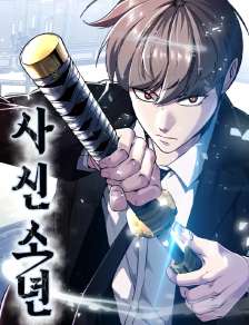 Baca Komik Ticket Hero S2