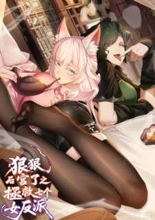 Baca Komik To Save Seven Villainesses, I Went Full Harem!