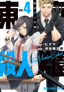 Baca Komik Tokyo Satsujin Gakuen