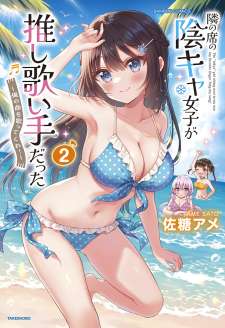 Baca Komik Tonari no Seki no Inkya Joshi ga Oshi Utaite Datta – Ore no Kyoku wo Uttatekure!