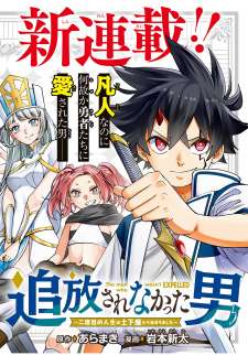 Baca Komik Tsuihou Sarenakatta Otoko ~Nidome no Jinsei wa Dogeza kara Hajimarimashita~