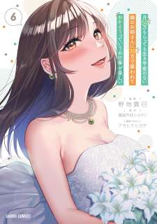 Baca Komik Tsuki 50-man moratte mo Ikigai no nai Tonari no Onee-san ni 30-man de Yatowarete “Okaeri” tte Iu Oshigoto ga Tanoshii