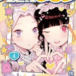 Baca Komik Tsuruko Returns the Favor