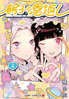 Baca Komik Tsuruko Returns the Favor