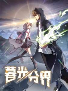 Baca Komik Twilight Divide