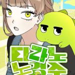 Baca Komik Tyranno Noh Kyung-Soo
