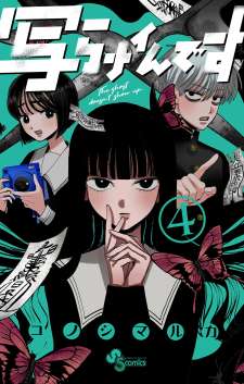 Baca Komik Utsuranain desu