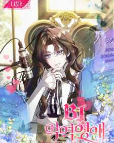 Baca Komik Villainess Streamer