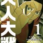 Baca Komik War of the Adults