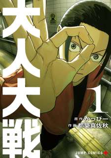 Baca Komik War of the Adults