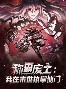 Baca Komik Wasteland Domination