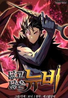 Baca Komik Worn and Torn Newbie