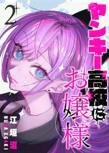 Baca Komik Yankee Koukou ni Ojou-sama