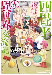 Baca Komik Yojouhan Isekai Kouryuuki