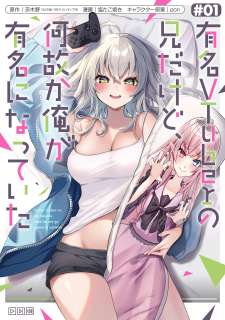 Baca Komik Yuumei VTuber no Ani Dakedo Nazeka Ore ga Yuumei ni Natteita