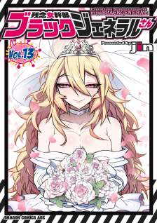 Baca Komik Zannen Jokanbu Black General san