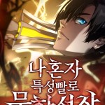 Komik Boundless Necromancer