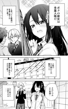 Baca Komik A Story About My Girlfriend Changing Her Personalities Everyday
