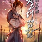 Komik Absolute Sword Sense