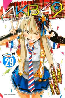 Baca Komik AKB49