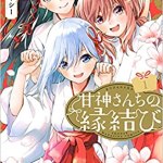 Komik Amagami-san Chi no Enmusubi