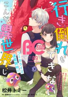 Baca Komik Another World Where I Can’t Even Collapse and Die