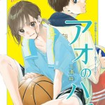 Komik Ao no Hako