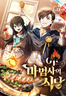 Baca Komik Archmage Restaurant