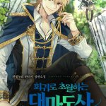 Komik Archmage Transcending Through Regression