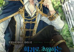 Baca Manhwa Archmage Transcending Through Regression