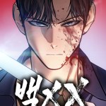 Komik Baek XX