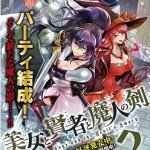 Komik Bijo to Kenja to Majin no Ken