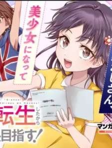 Baca Komik Bishoujo ni TS Tensei Shita kara Daijou wo Mezasu!